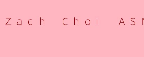 谁是ZachChoiASMR？